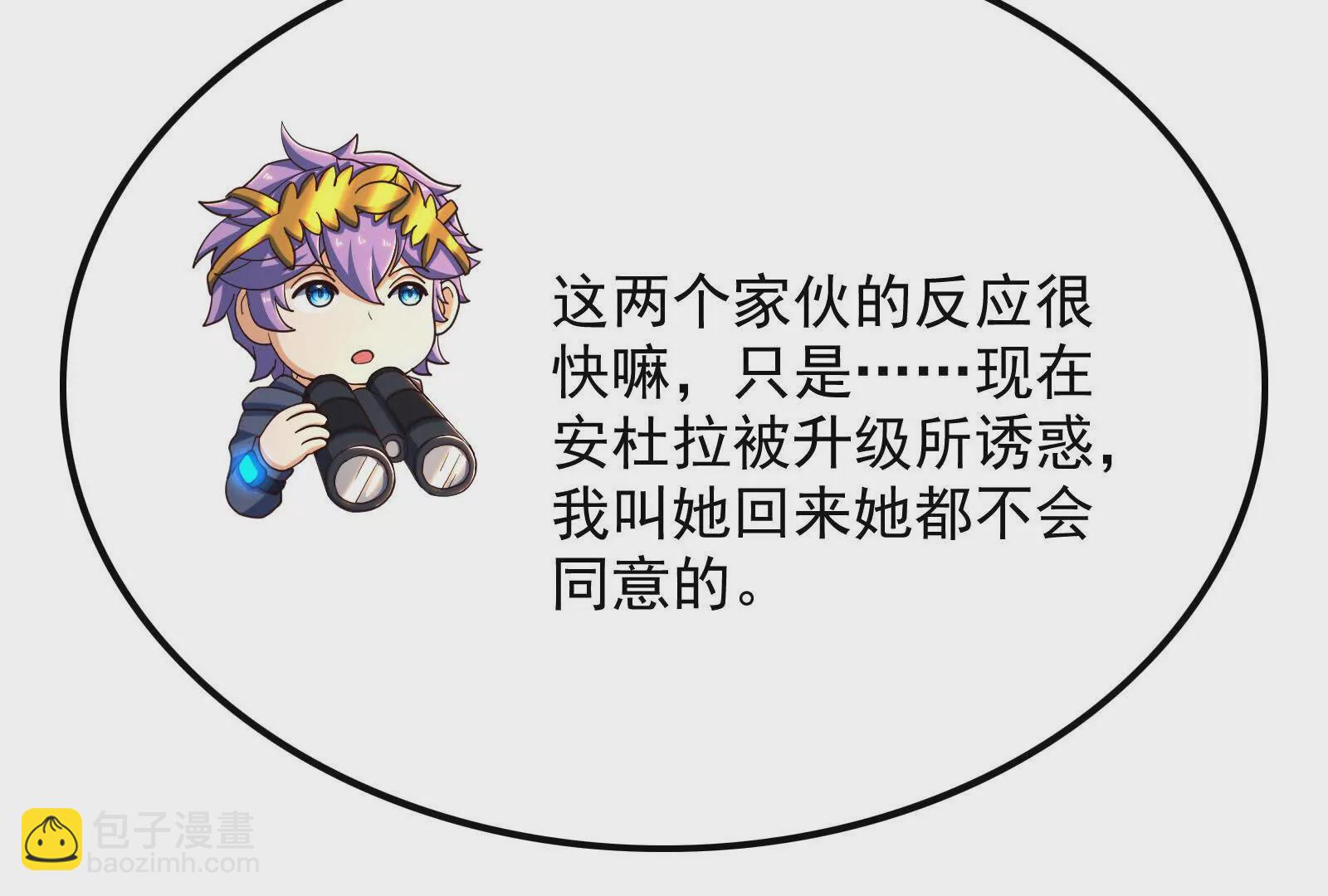 古神遊戲 - 第114話暴擊！什麼叫調虎離山(1/3) - 1